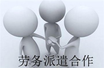 天津劳务派遣公司告诉您求职时要注意的问题！